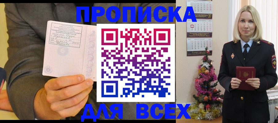 временная регистрация 2025 в Урайе