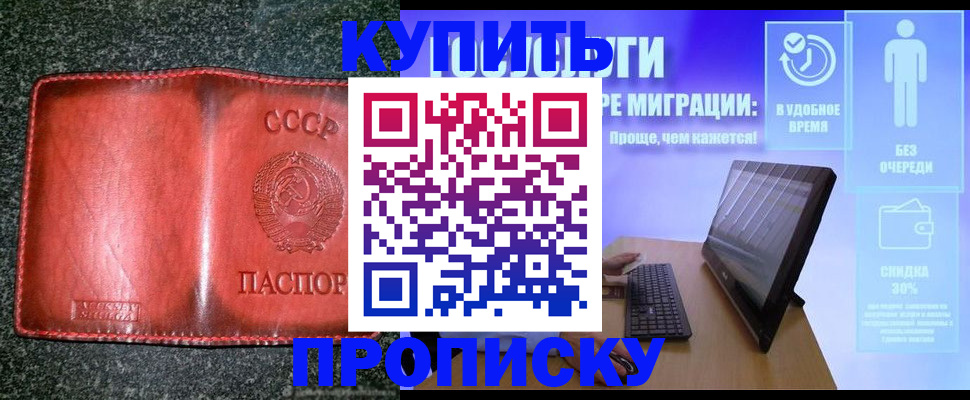 найти адрес прописки в Урайе