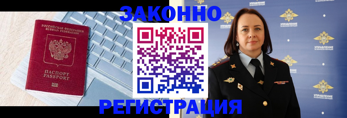 прописка иностранных граждан в Урайе