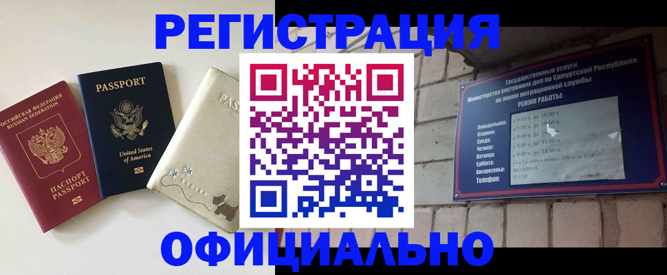 где прописаться в Урайе