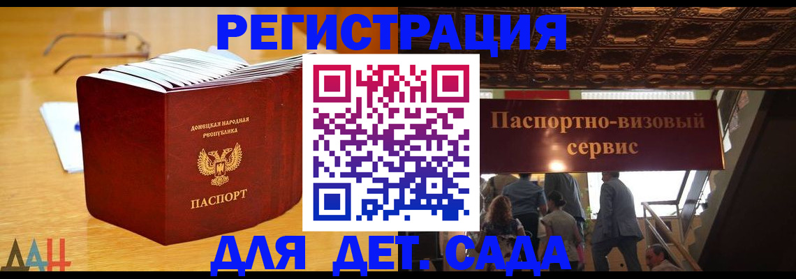 прописка ребенка в Урайе