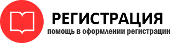 прописка в Урайе id851453